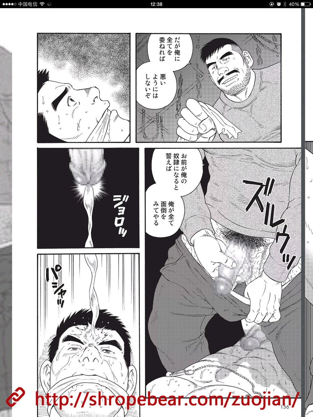 奴隷訓練サマーキャンプ