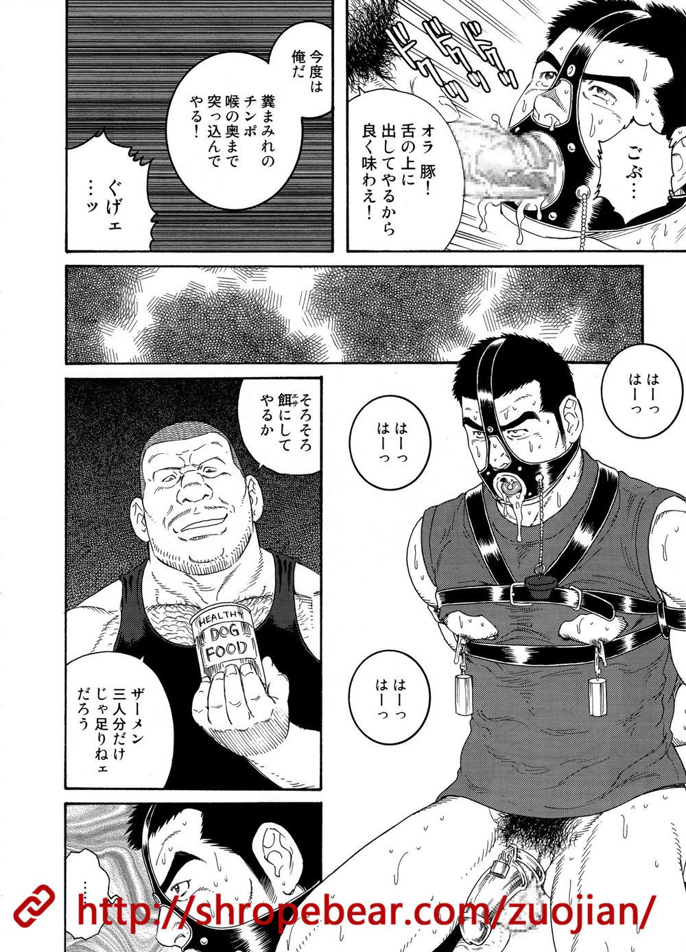 奴隷訓練サマーキャンプ