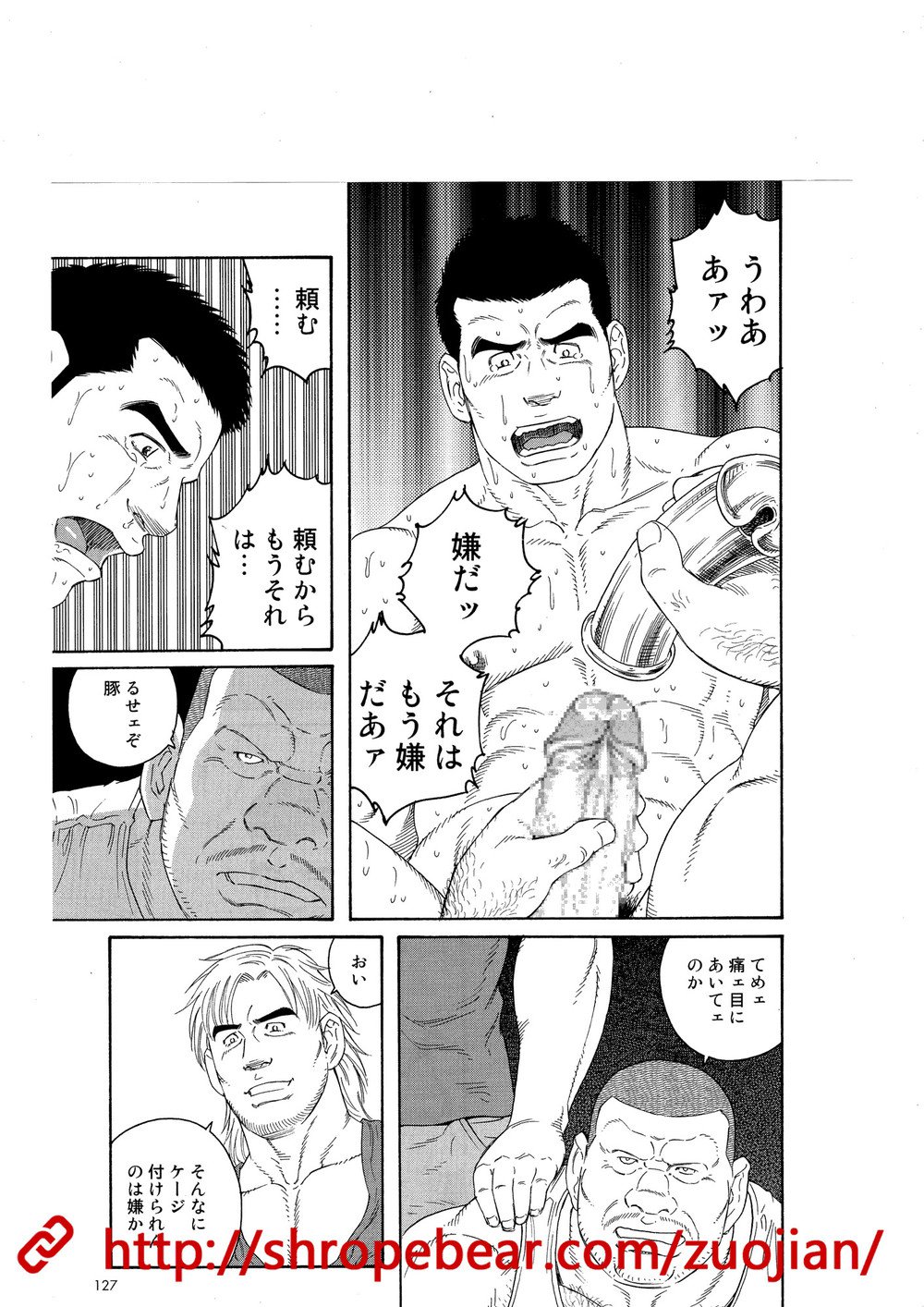 奴隷訓練サマーキャンプ