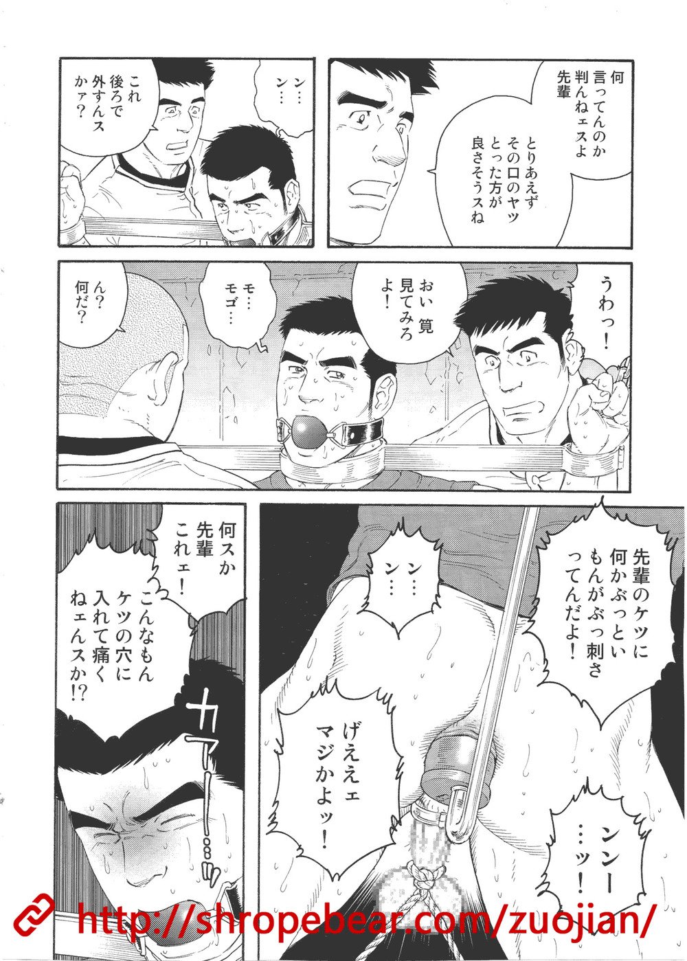 奴隷訓練サマーキャンプ