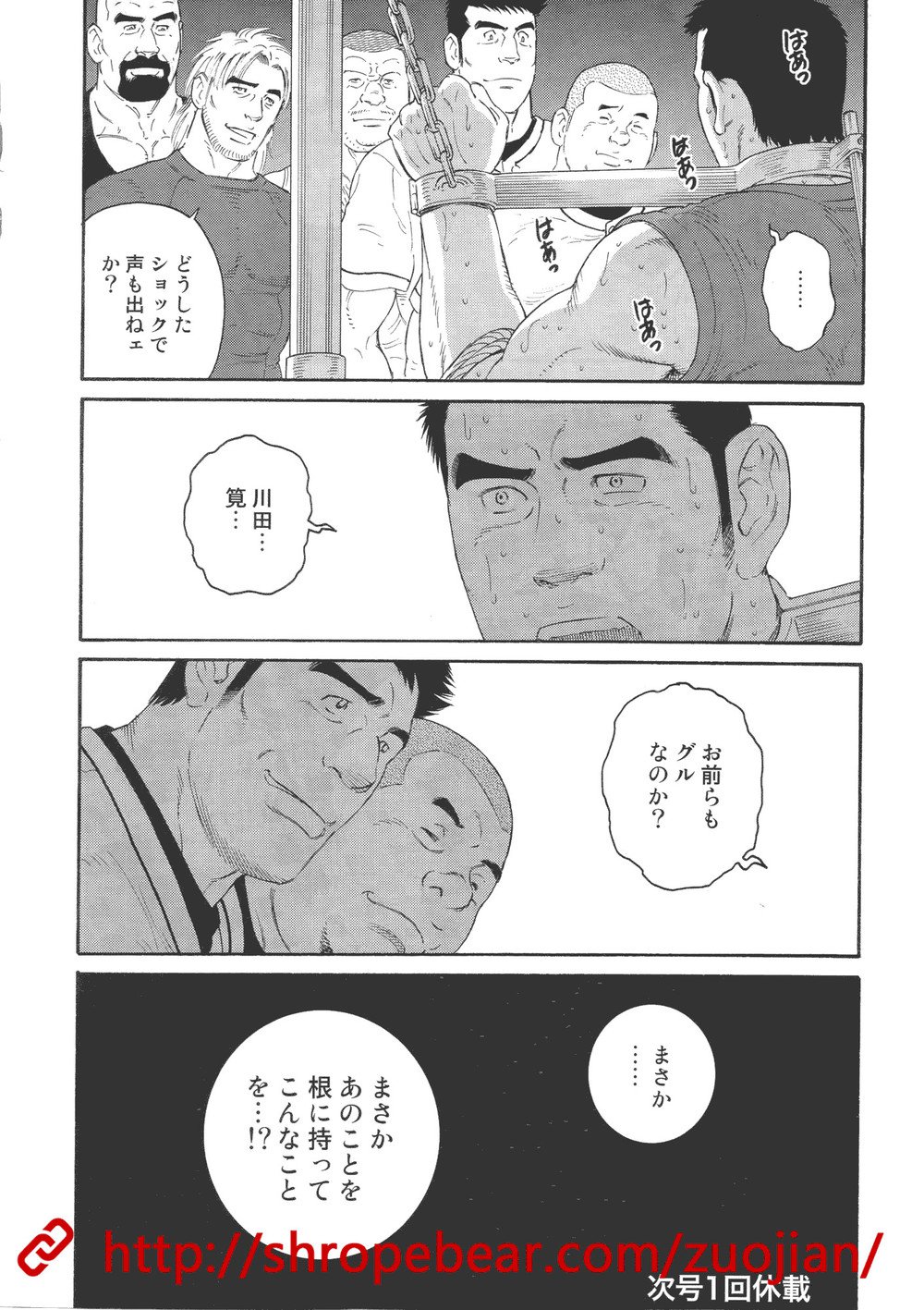 奴隷訓練サマーキャンプ