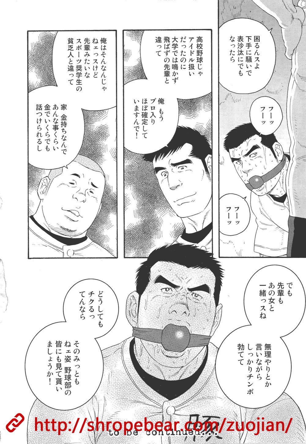 奴隷訓練サマーキャンプ