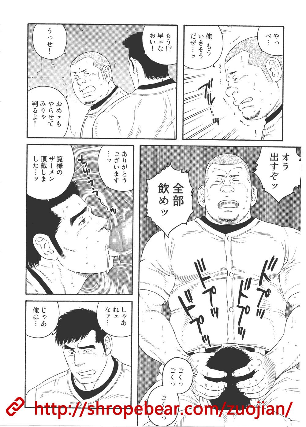 奴隷訓練サマーキャンプ