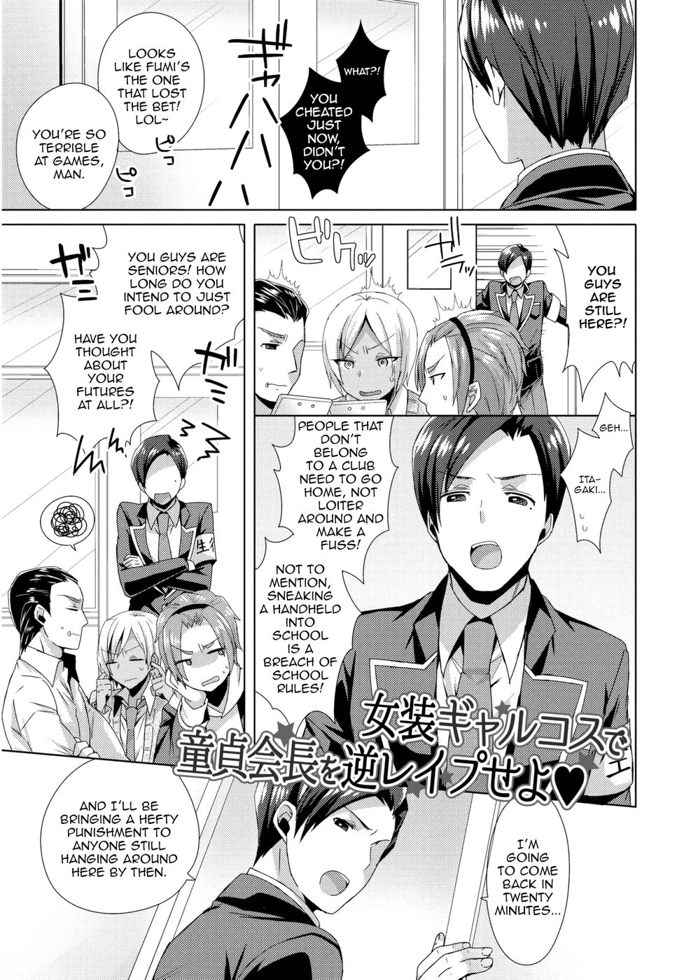 Josou Gyarukosu de Doutei Kaichou o Gyaku seyo Josou Gyarukosu de Doutei Kaichou o Gyaku seyo