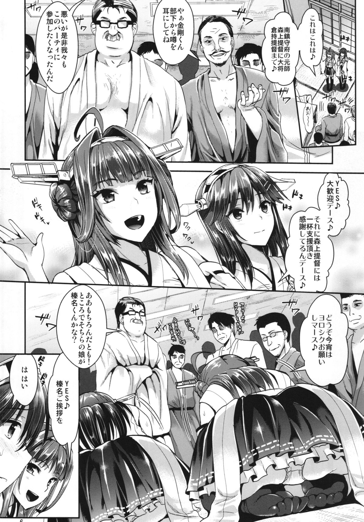 はるなはけつあなでかんじるこです