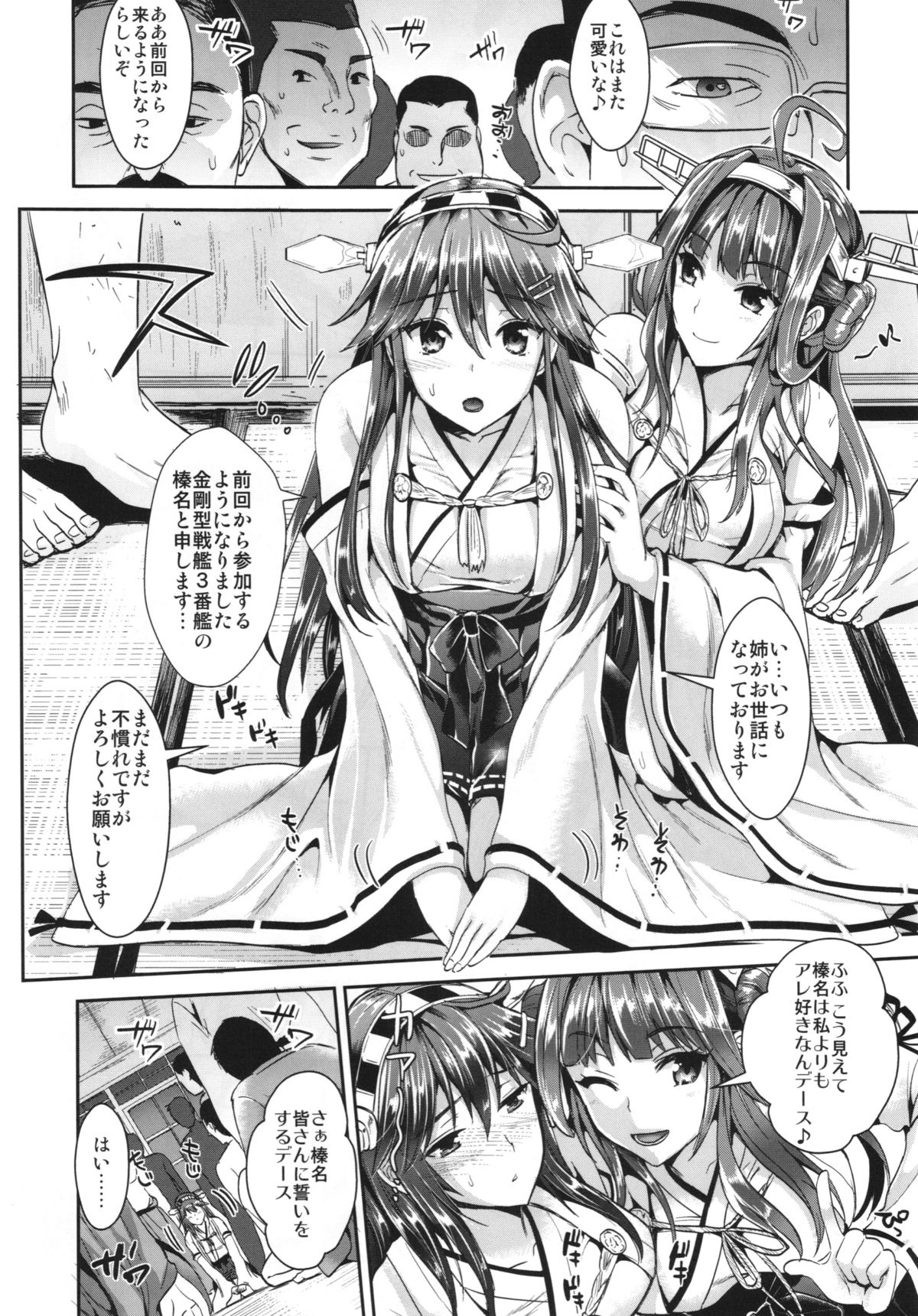 はるなはけつあなでかんじるこです