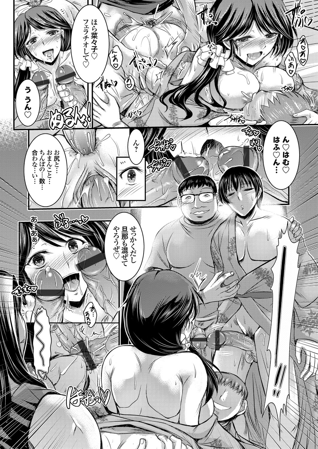 コミックグレープVol。 33