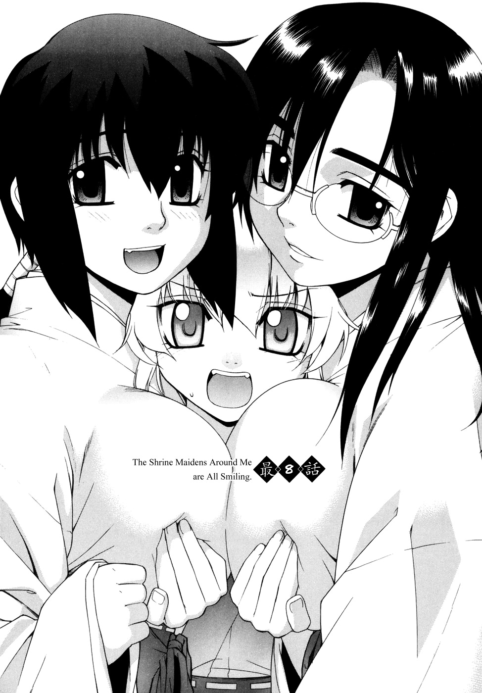 となりの巫女さんはミンナワラウCh.1-9