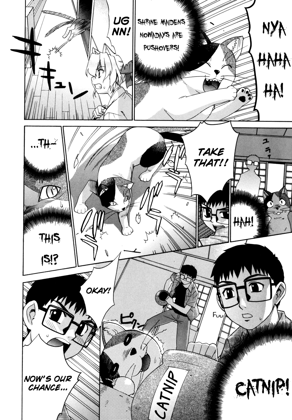 となりの巫女さんはミンナワラウCh.1-9
