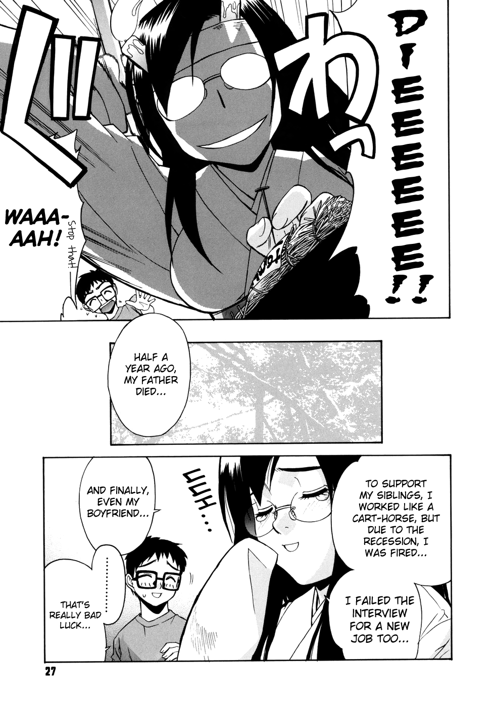 となりの巫女さんはミンナワラウCh.1-9