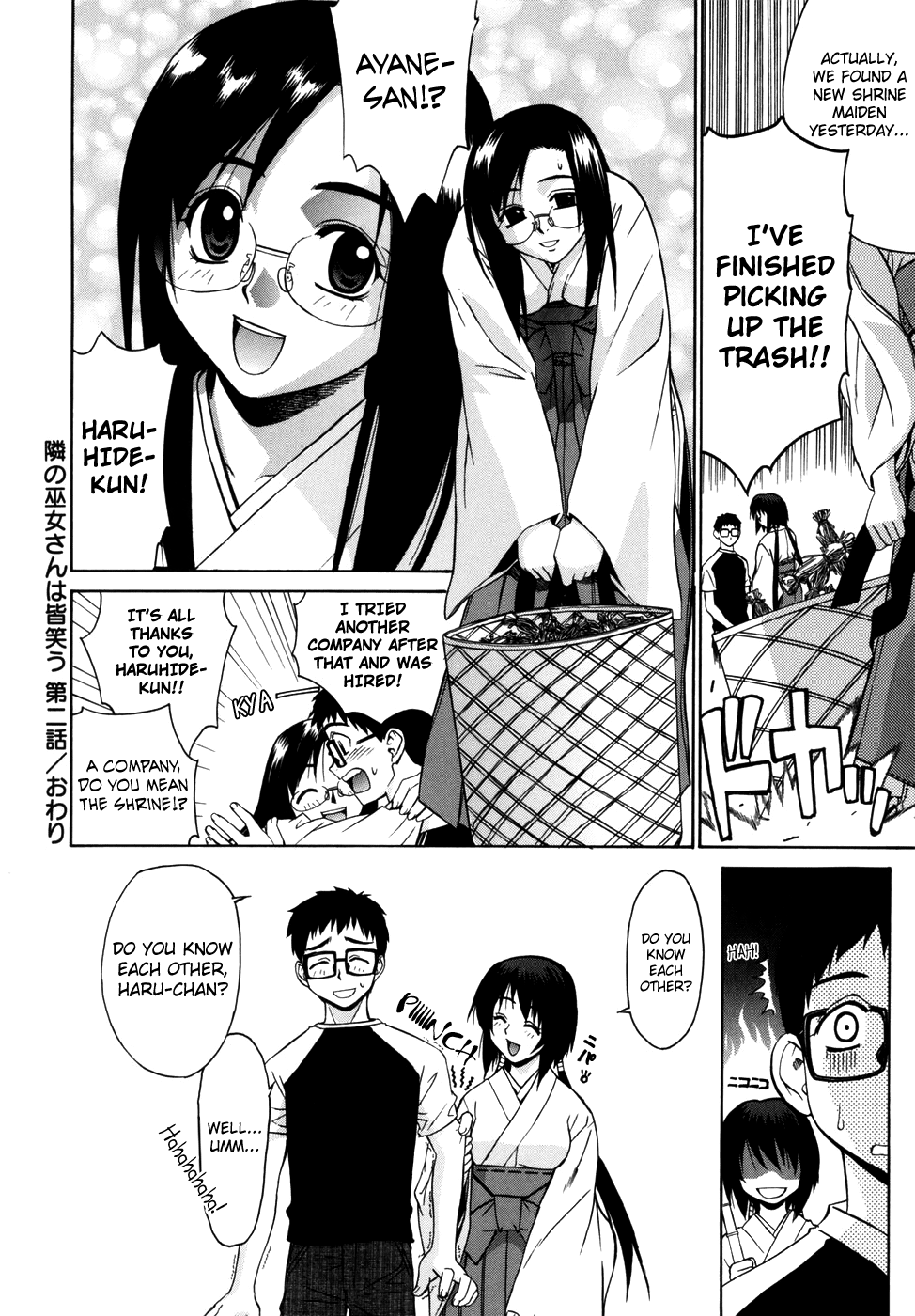 となりの巫女さんはミンナワラウCh.1-9