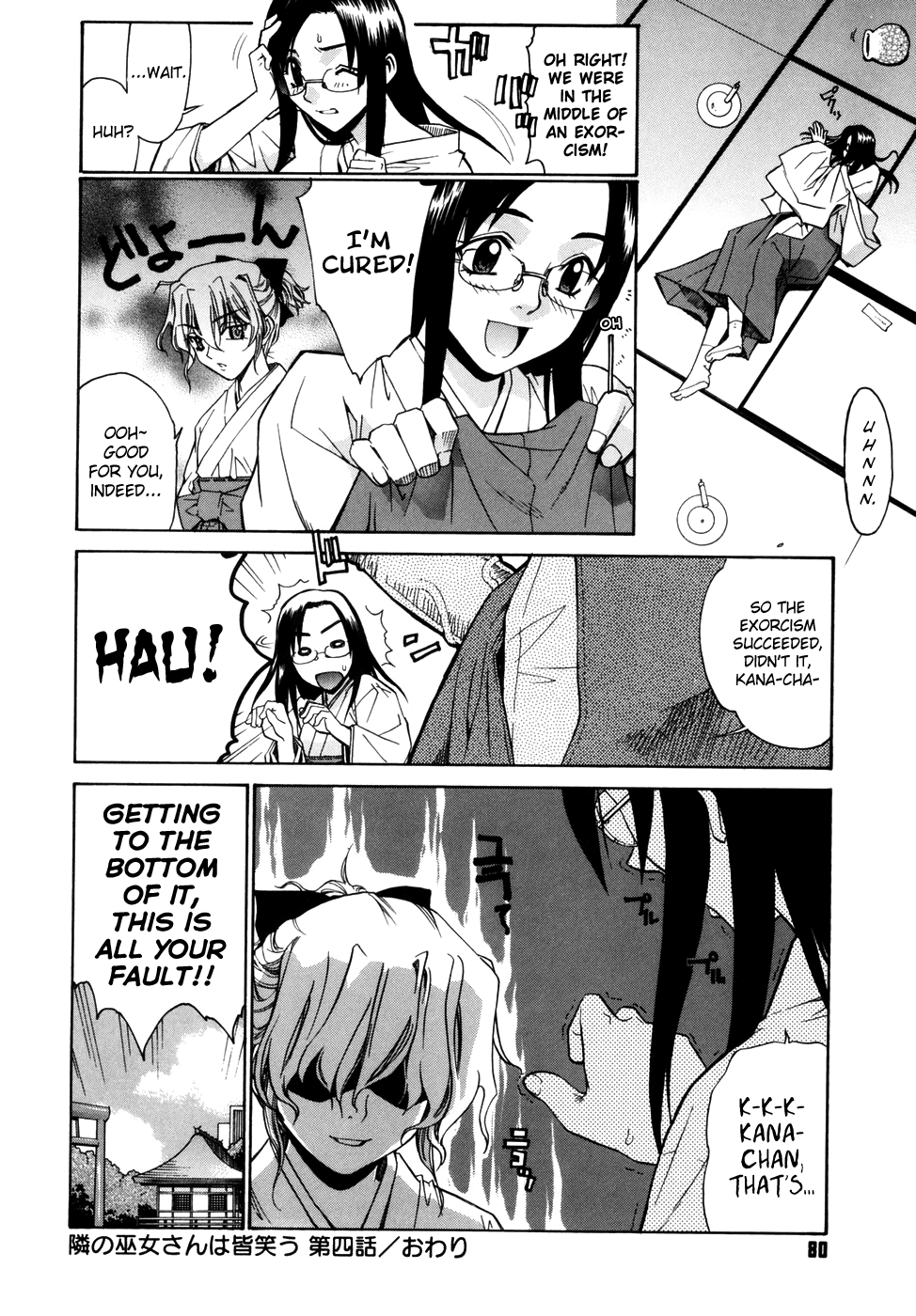 となりの巫女さんはミンナワラウCh.1-9