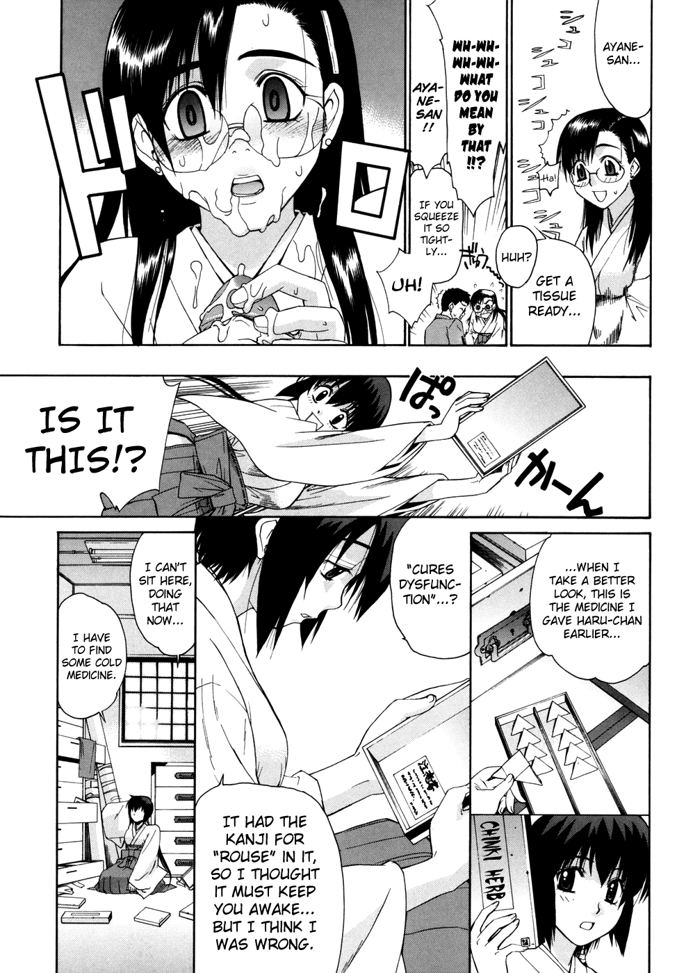 となりの巫女さんはミンナワラウCh.1-9