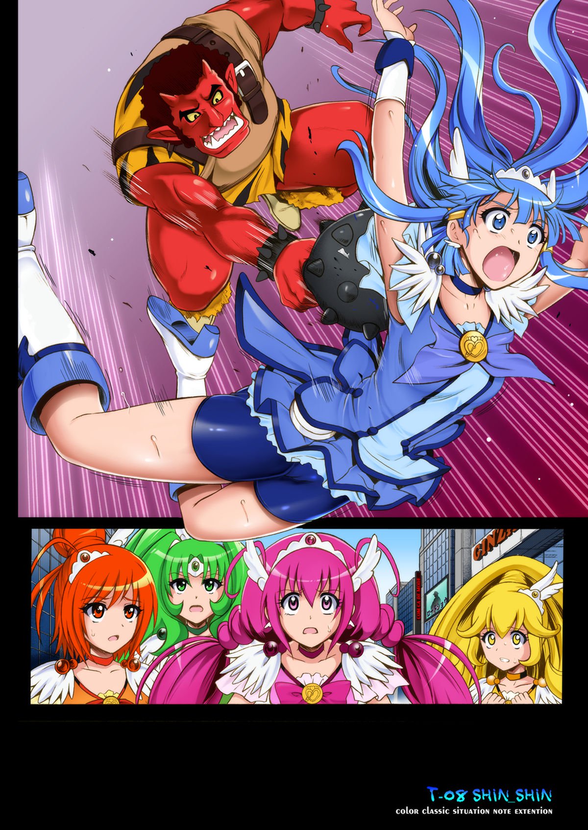 サイクロンフルカラーパック2「シンシン」なし