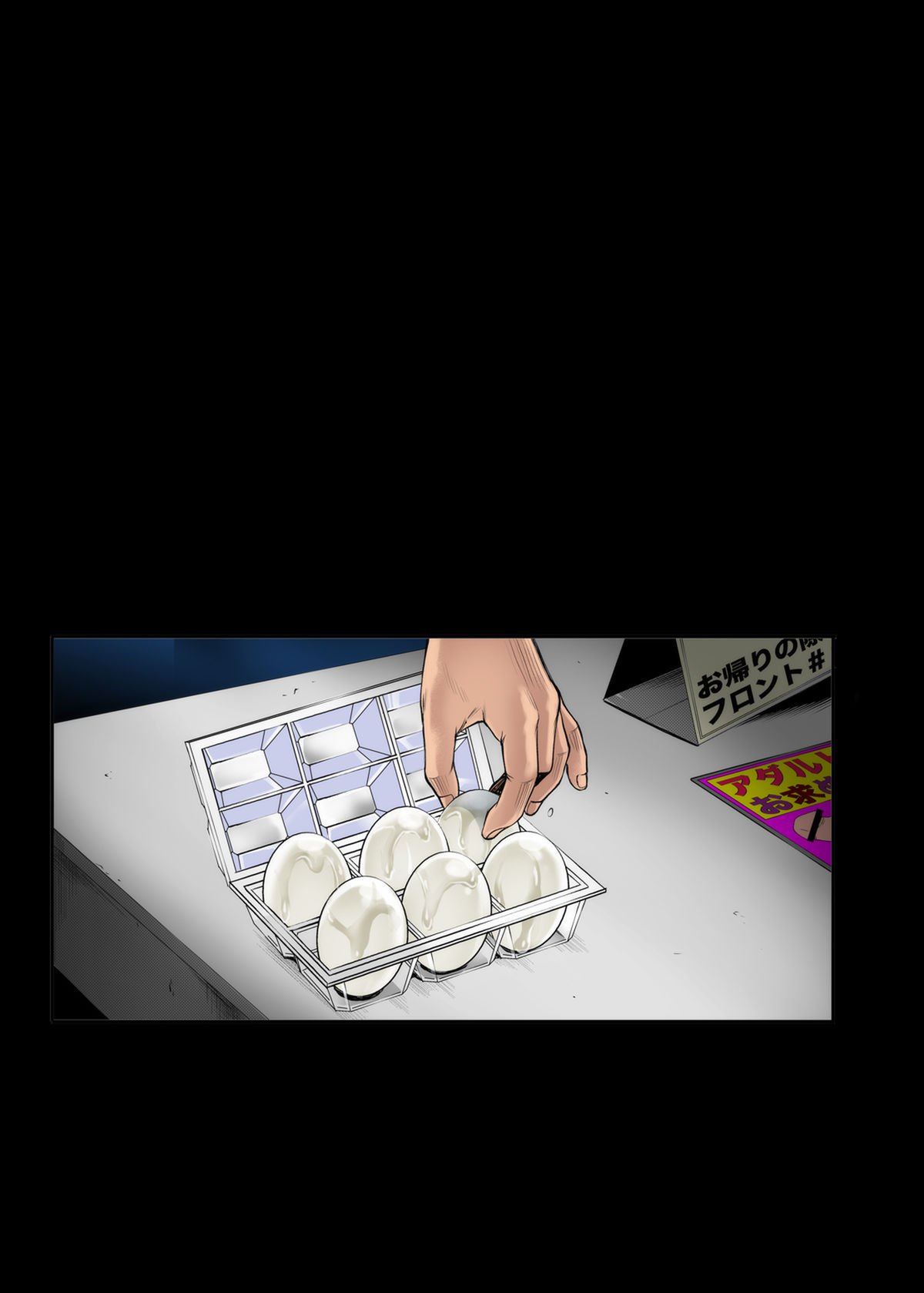 サイクロンフルカラーパック2「シンシン」なし