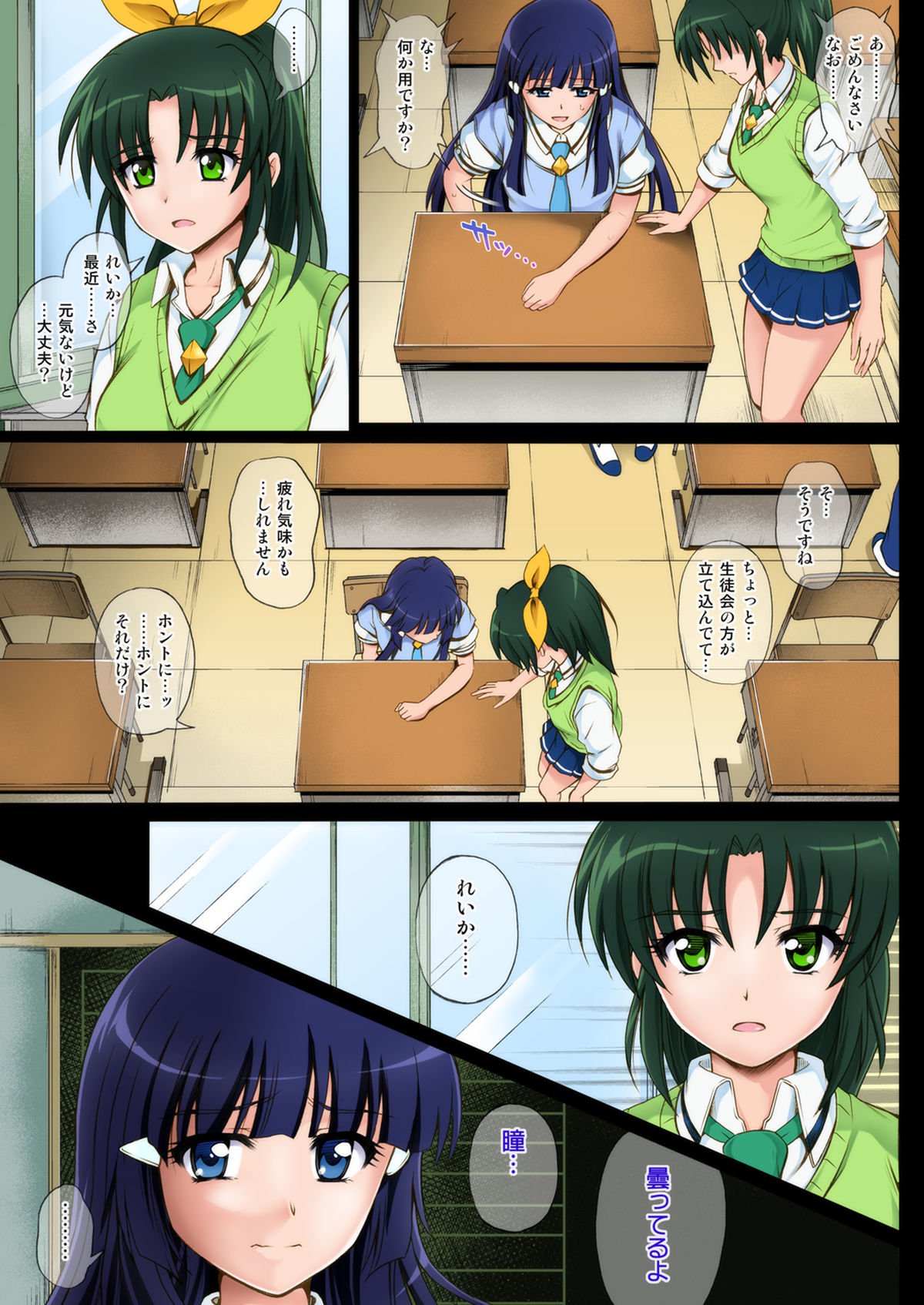 サイクロンフルカラーパック2「シンシン」なし