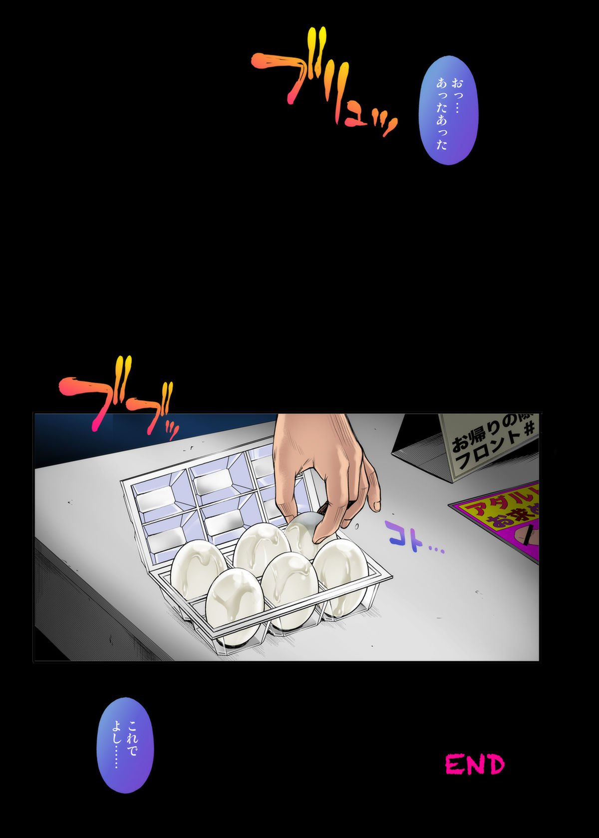 サイクロンフルカラーパック2「シンシン」なし