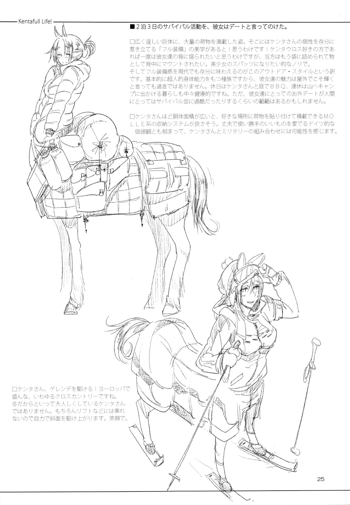 美しい貪欲なZトン神外総集編