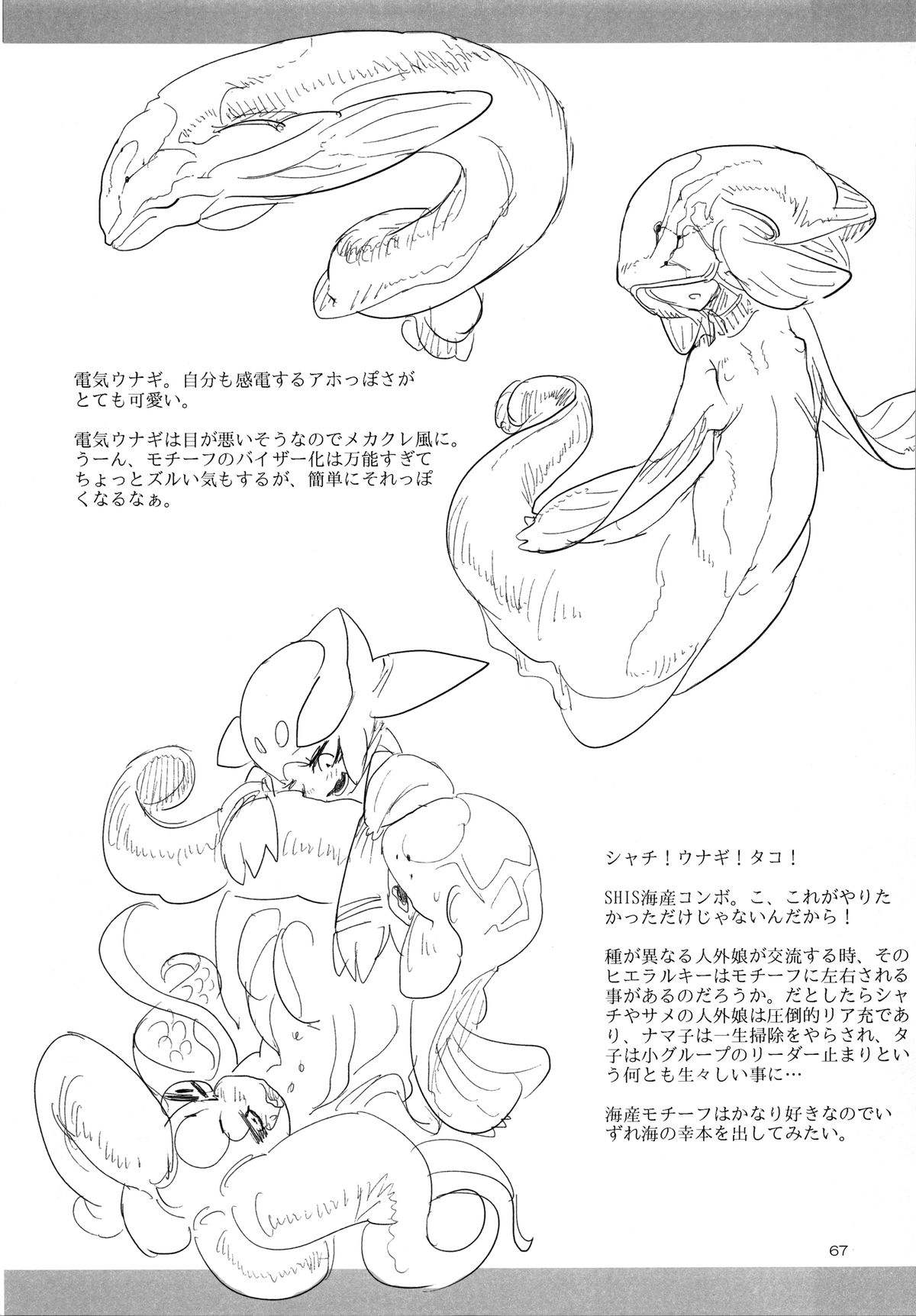美しい貪欲なZトン神外総集編