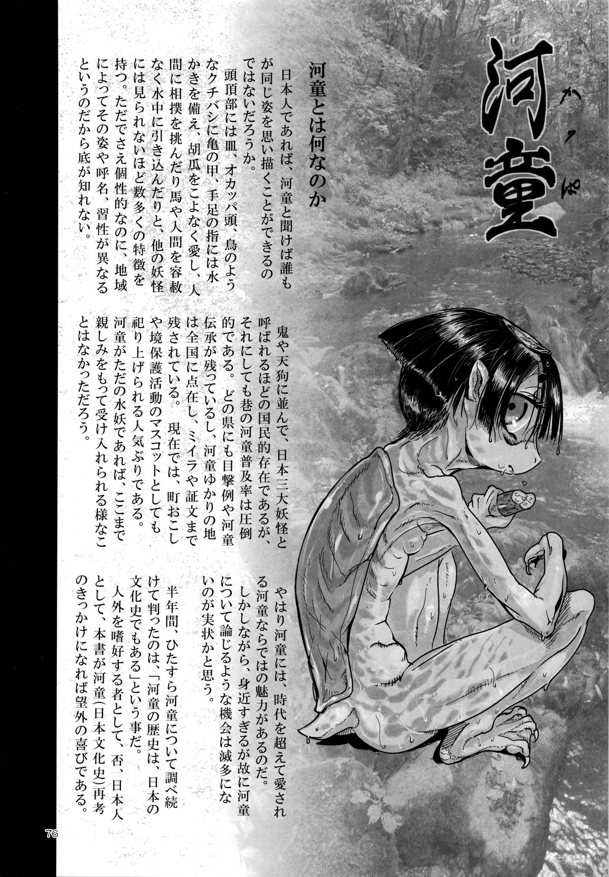 美しい貪欲なZトン神外総集編