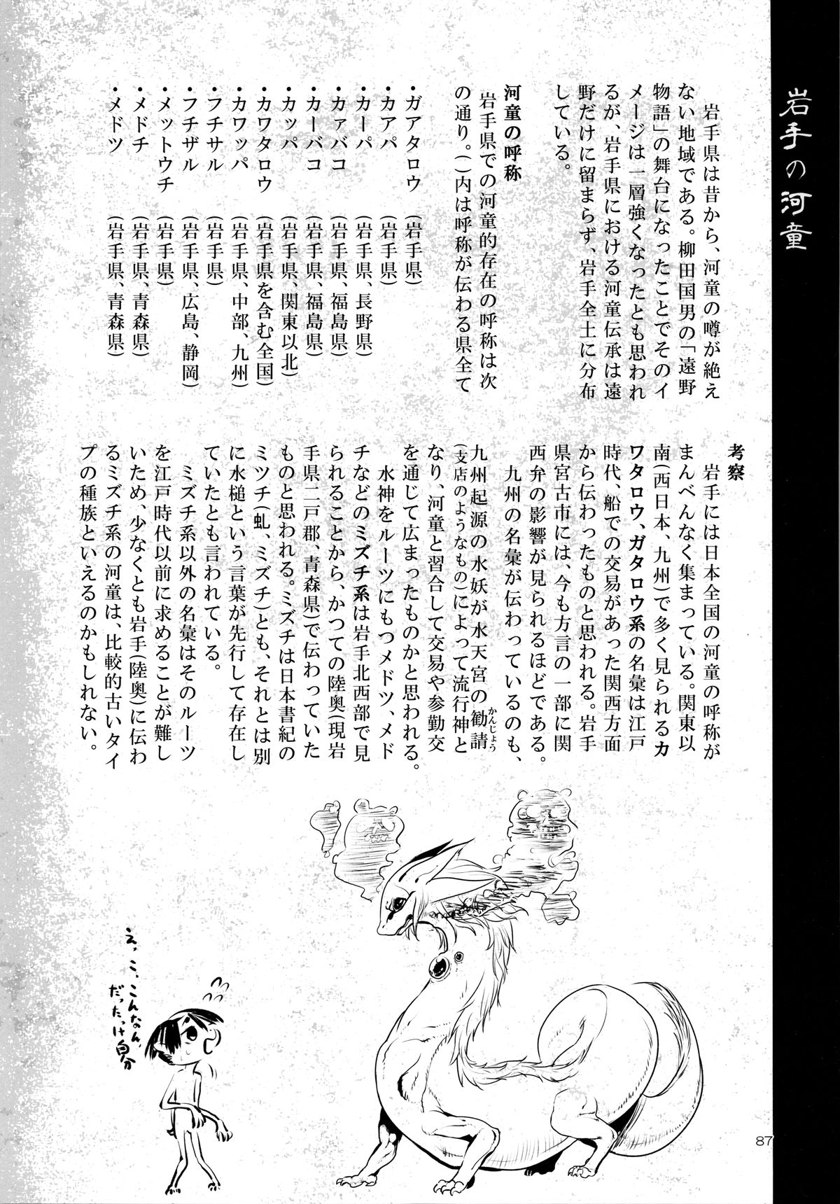 美しい貪欲なZトン神外総集編