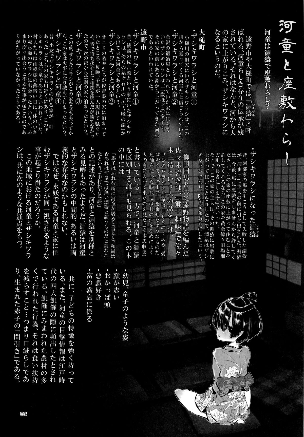 美しい貪欲なZトン神外総集編