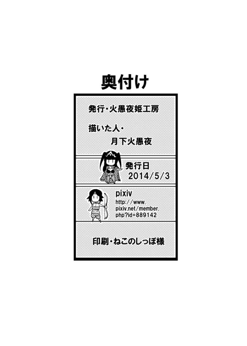 熊香杉津蔦原立太郎エロドニン戦艦剣