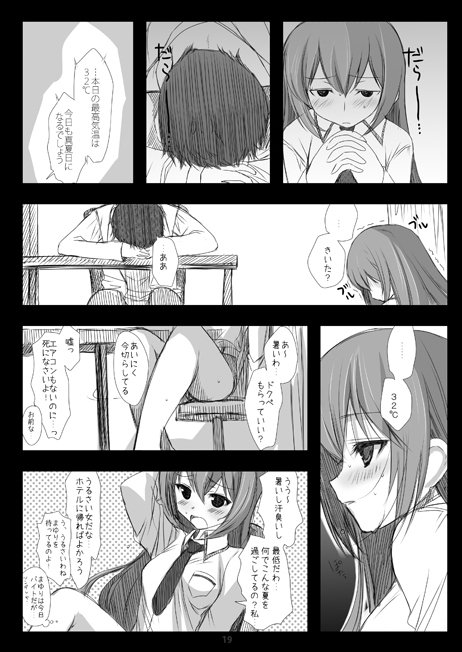 シュタインズ・ゲート西六本〜ヨロズ御膳3・4〜