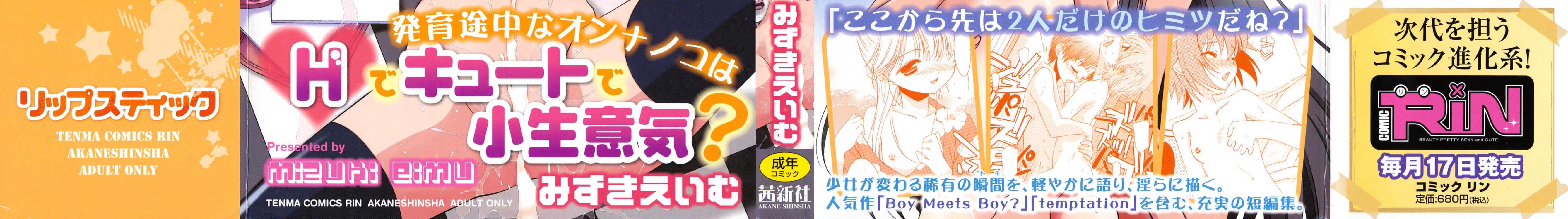 口紅Ch。 1-4