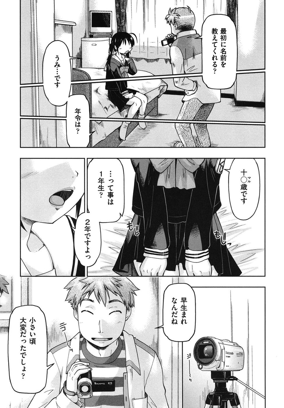 女の子はサポートを待っています第9章 女の子はサポートを待っています第9章