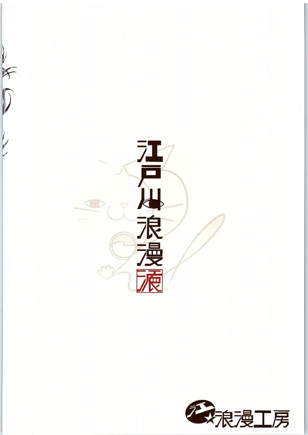 初庄香水