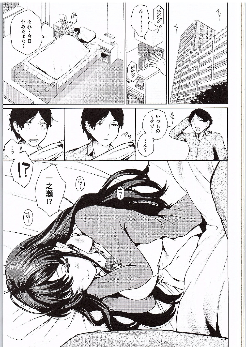 初庄香水