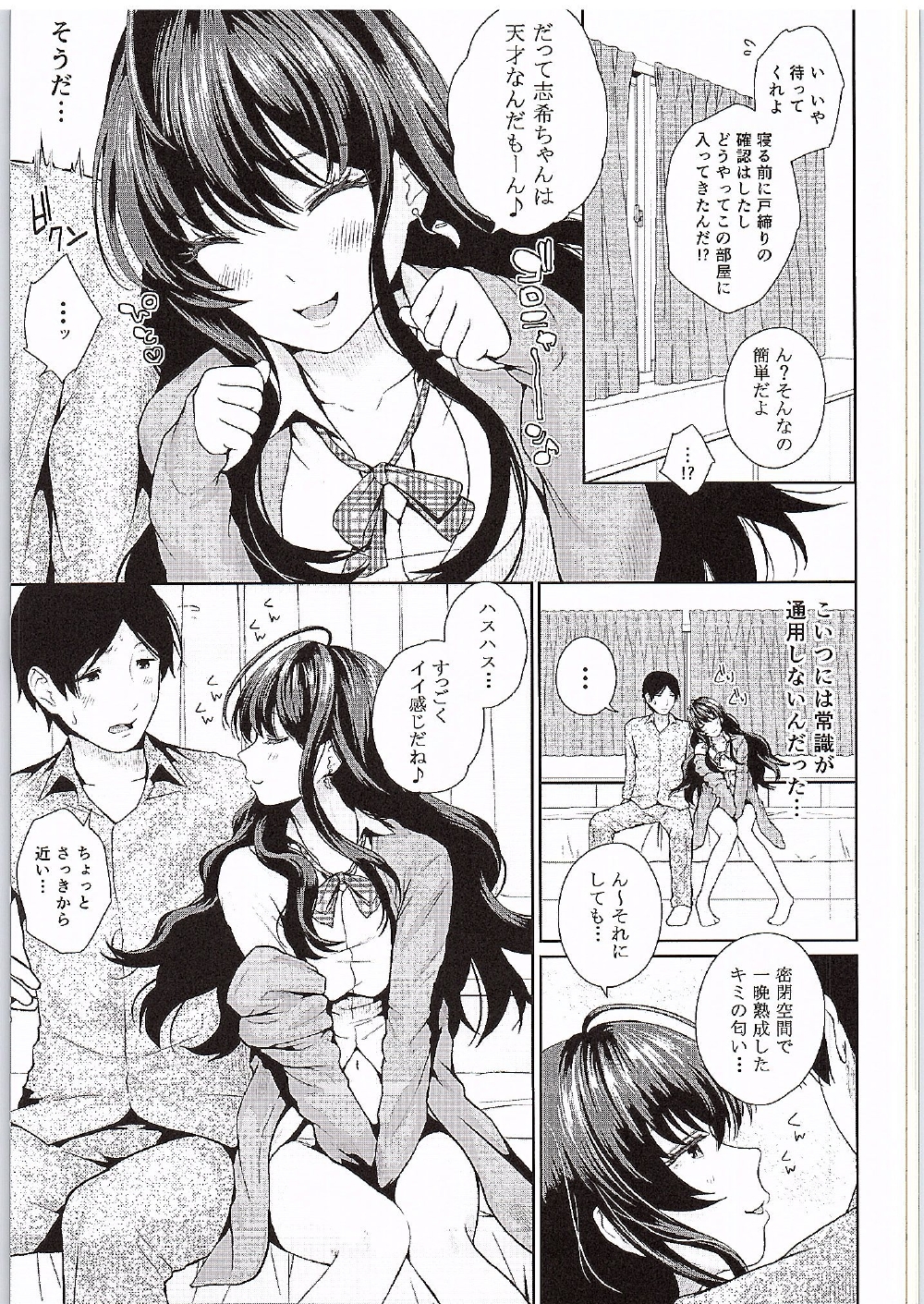 初庄香水