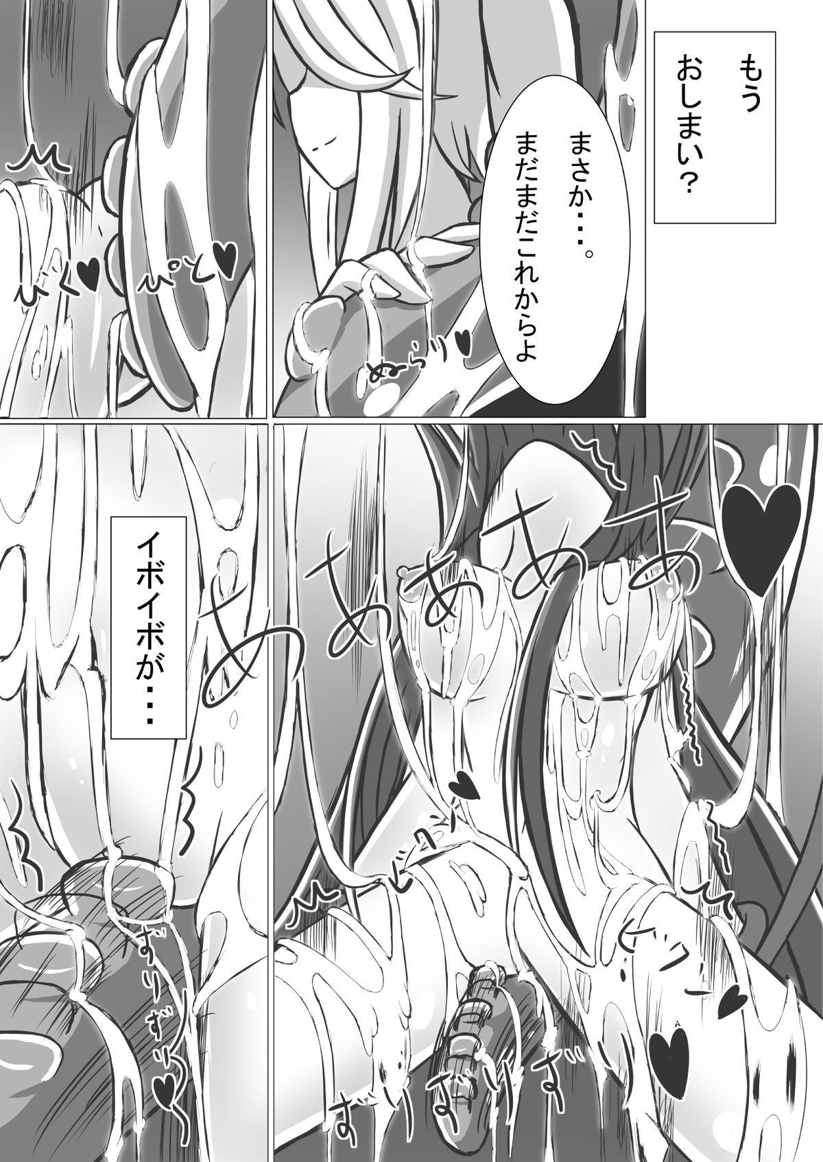 堕落への少女