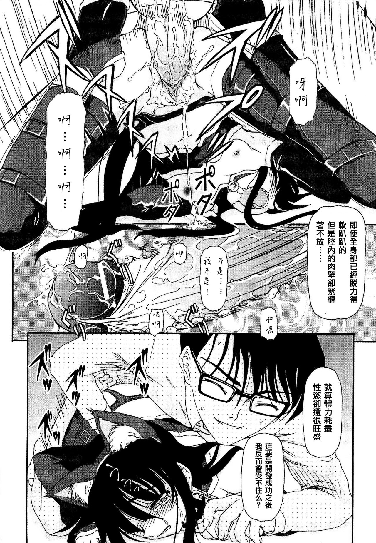 少女の会方しつけかた〜美少女かんきん椎く日記〜