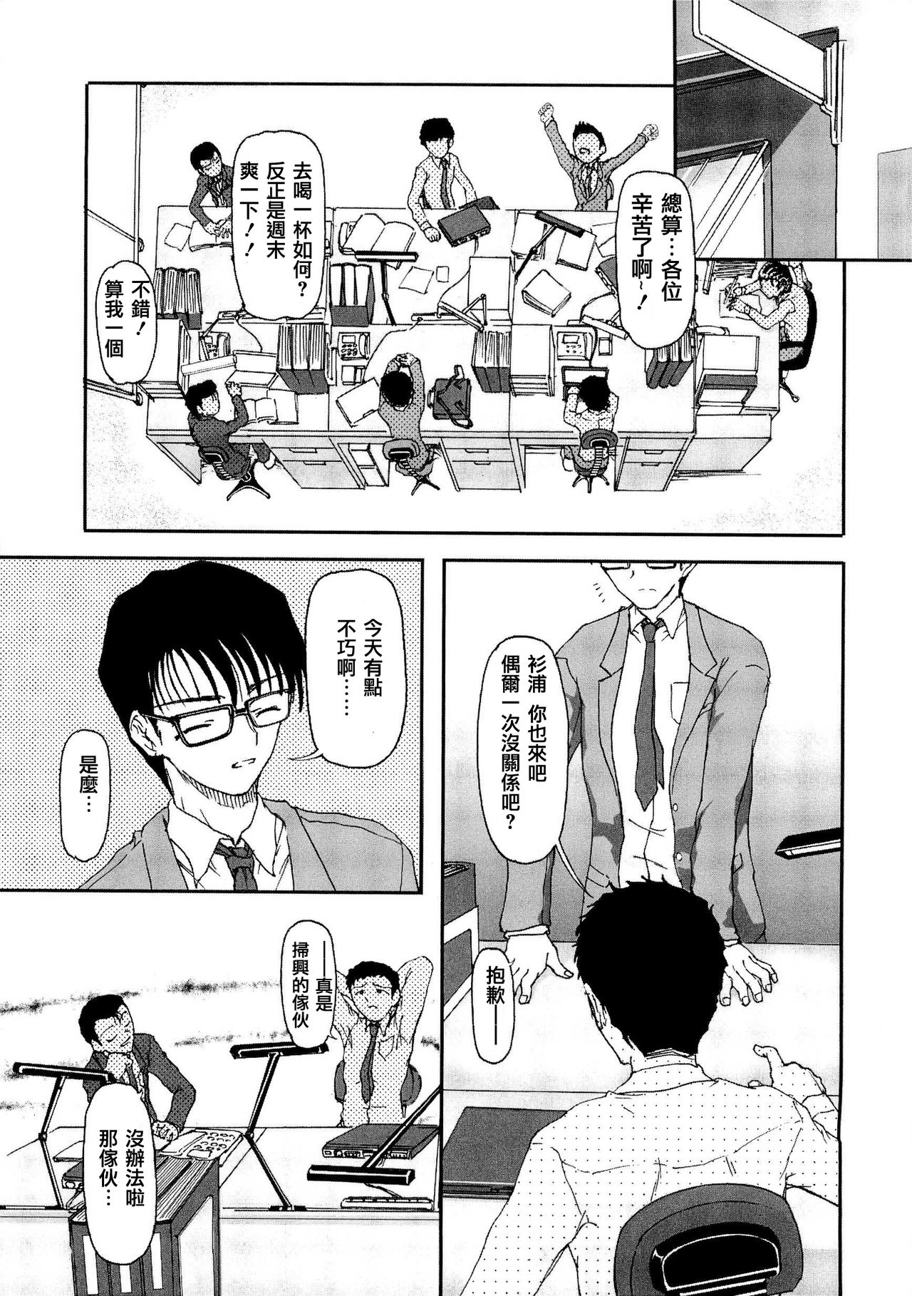 少女の会方しつけかた〜美少女かんきん椎く日記〜