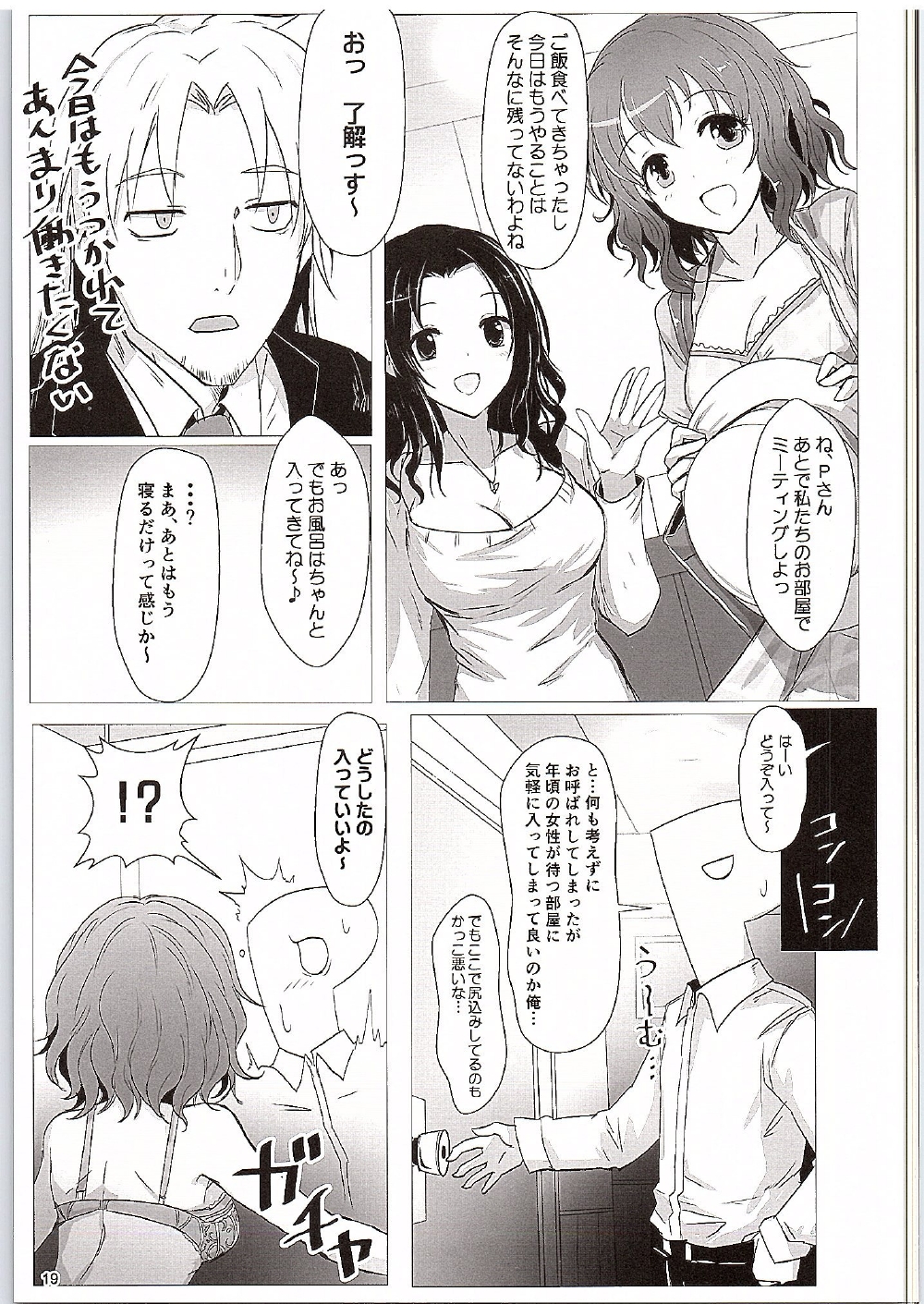 トラベルベットイン