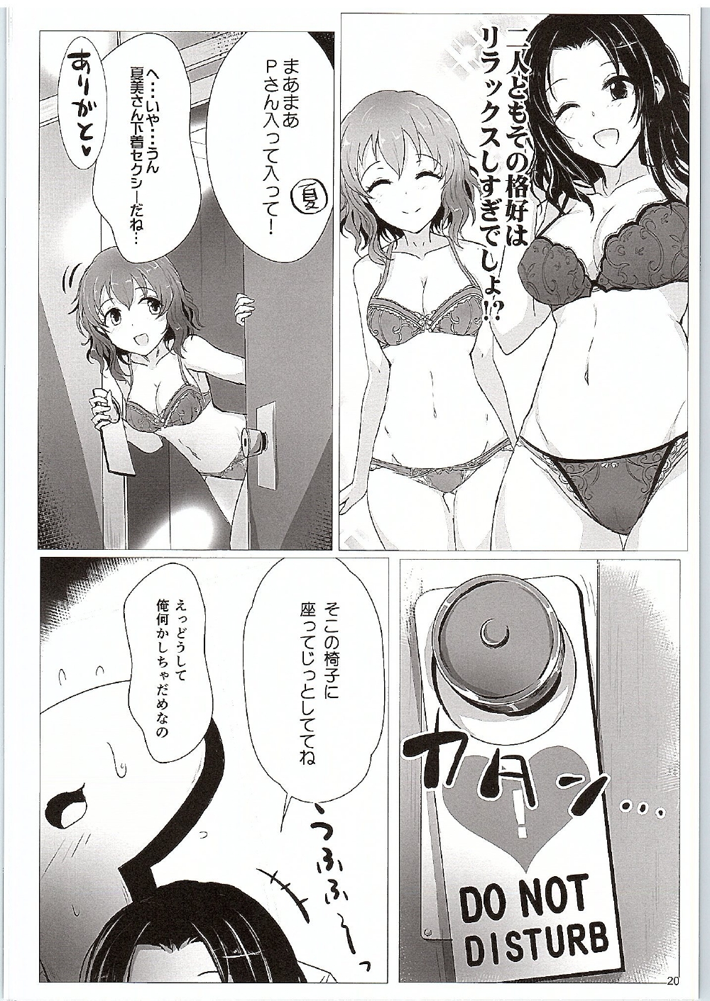 トラベルベットイン