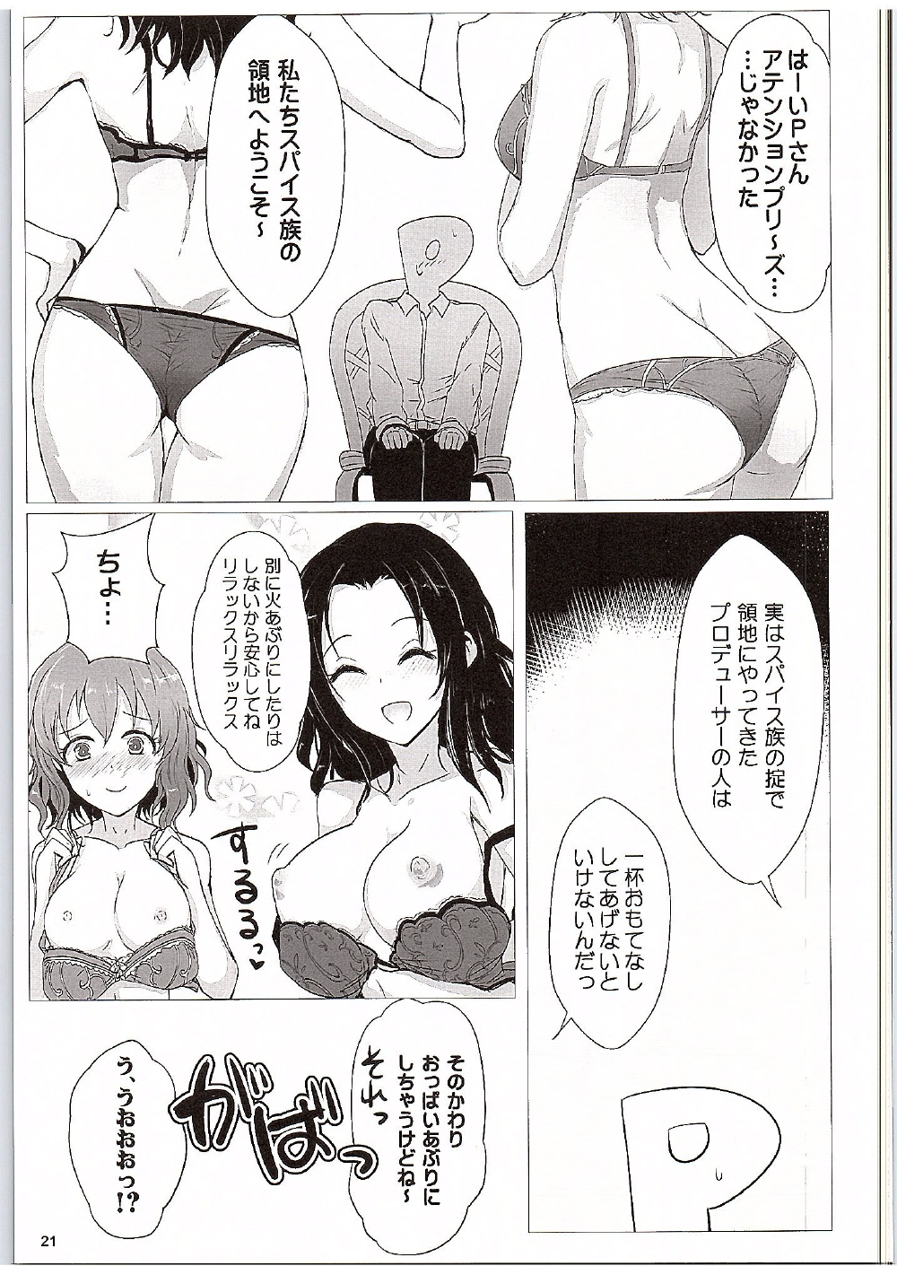 トラベルベットイン