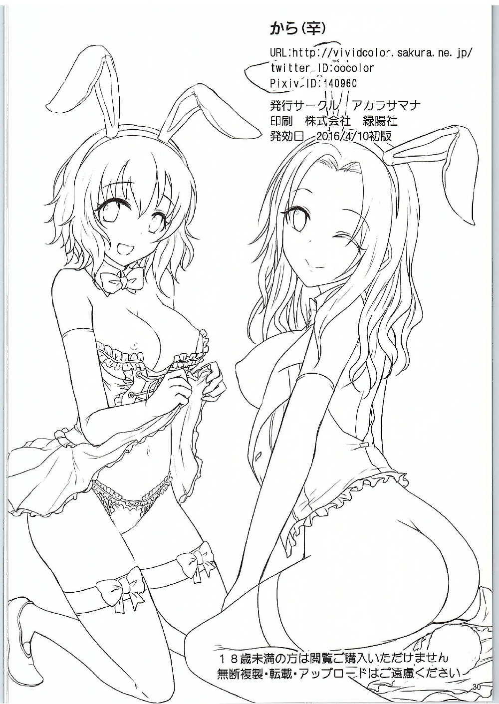トラベルベットイン