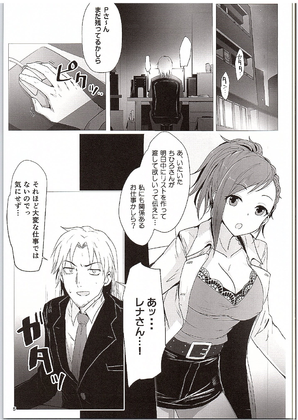 トラベルベットイン