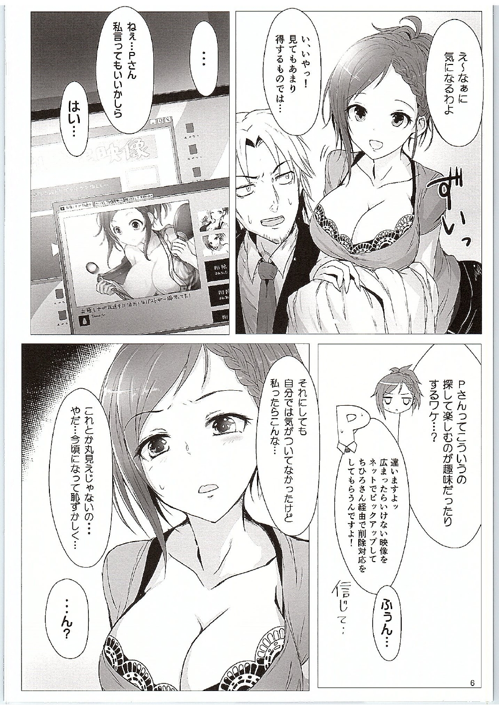 トラベルベットイン
