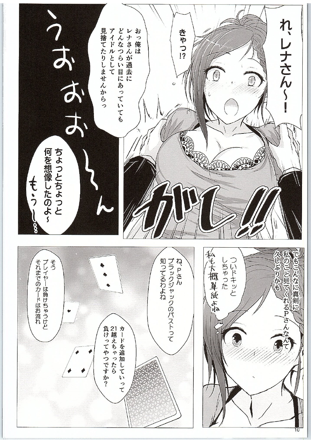 トラベルベットイン