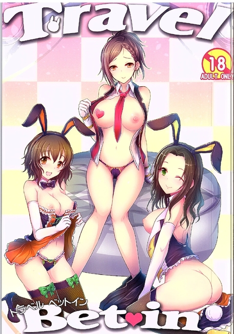 トラベルベットイン トラベルベットイン