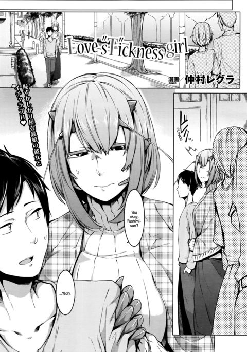 Love sTickness Girl {NecroManCr} Love sTickness Girl {NecroManCr}