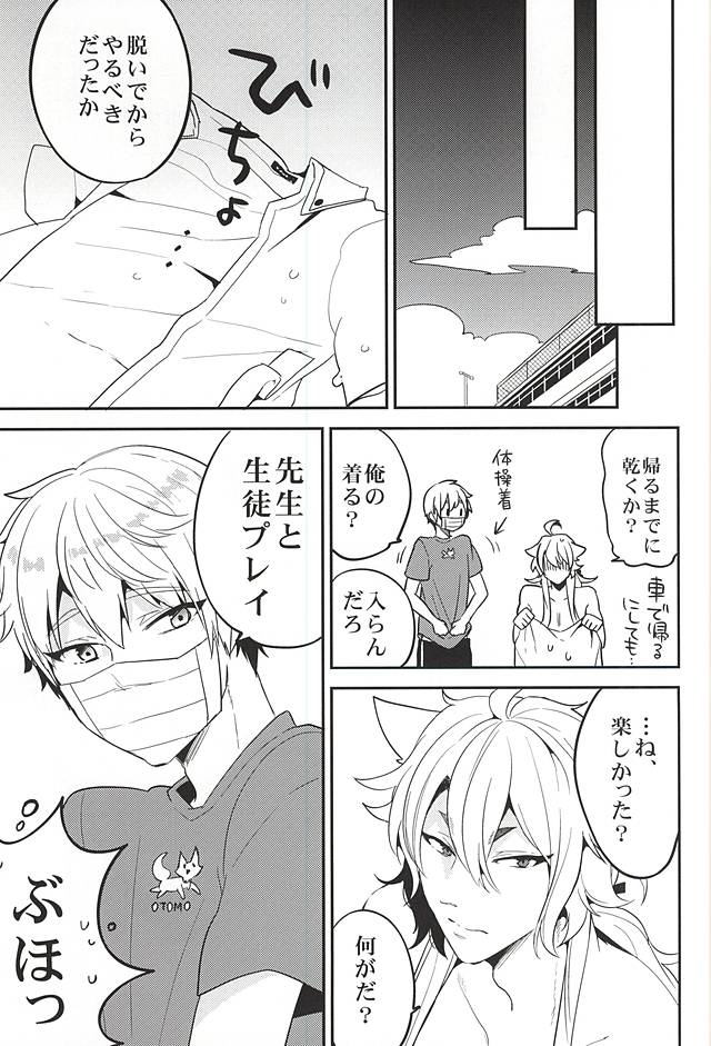 ゆうとせいのキツネ