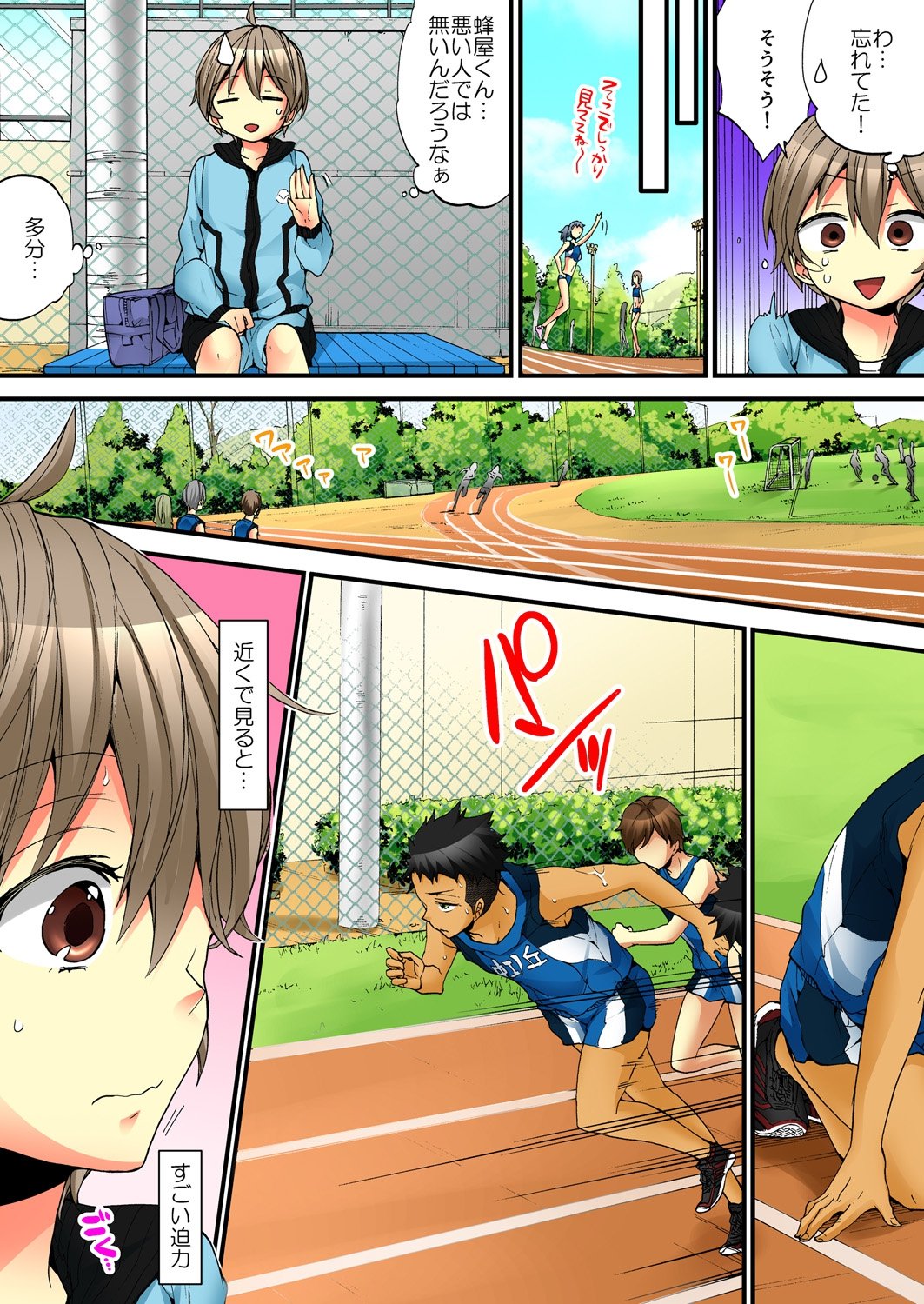 おんなのからだでいきすぎてやばい！ 6