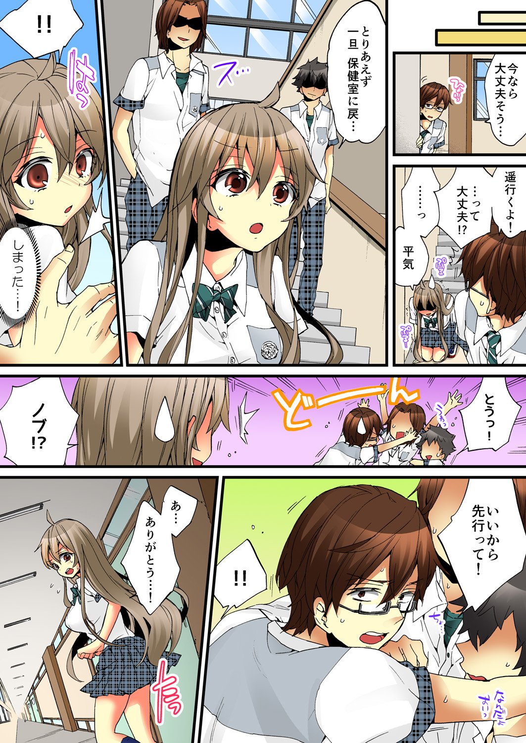 おんなのからだでいきすぎてやばい！ 6