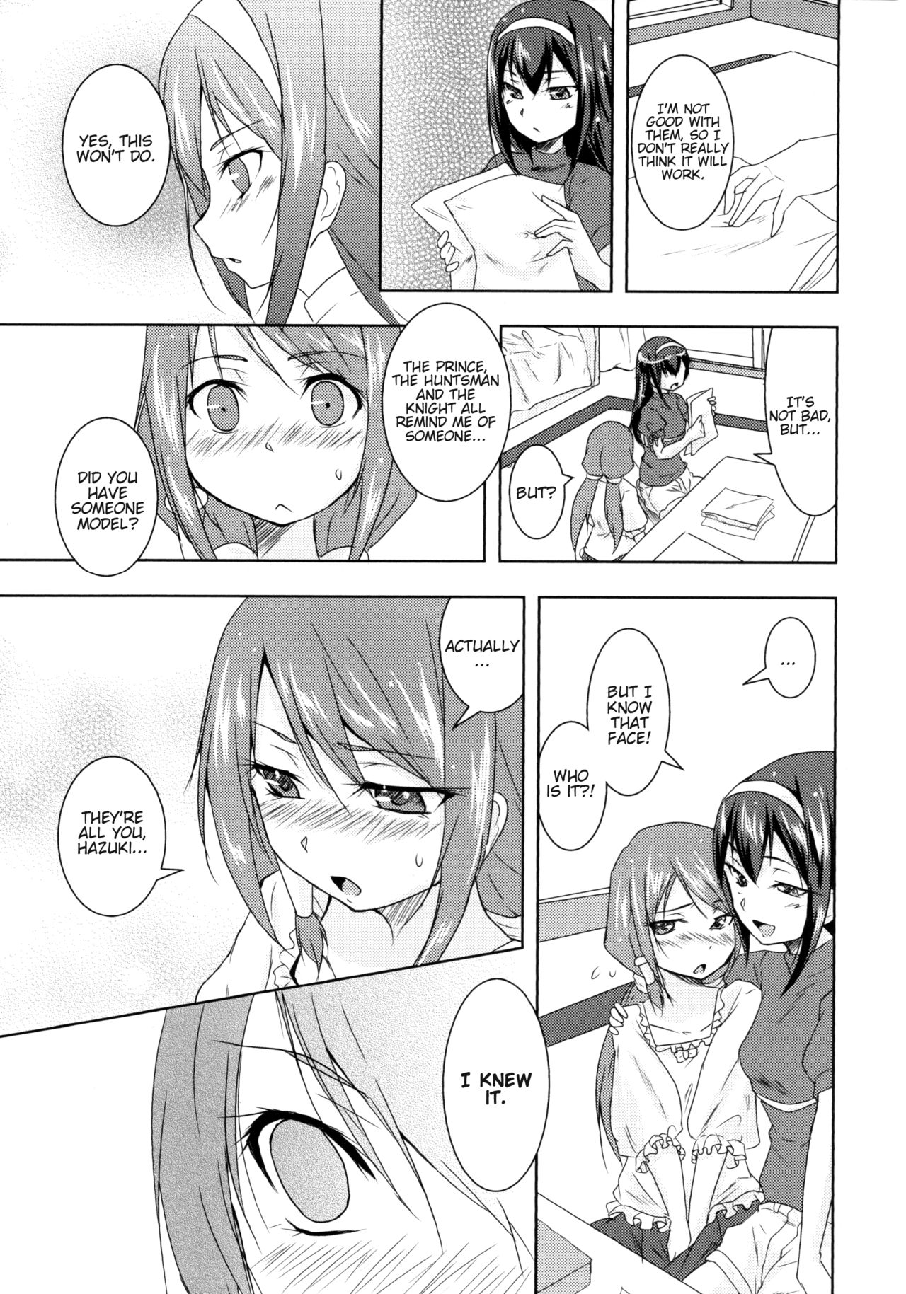 乙女えほん〜マージナル〜|女の子の絵本