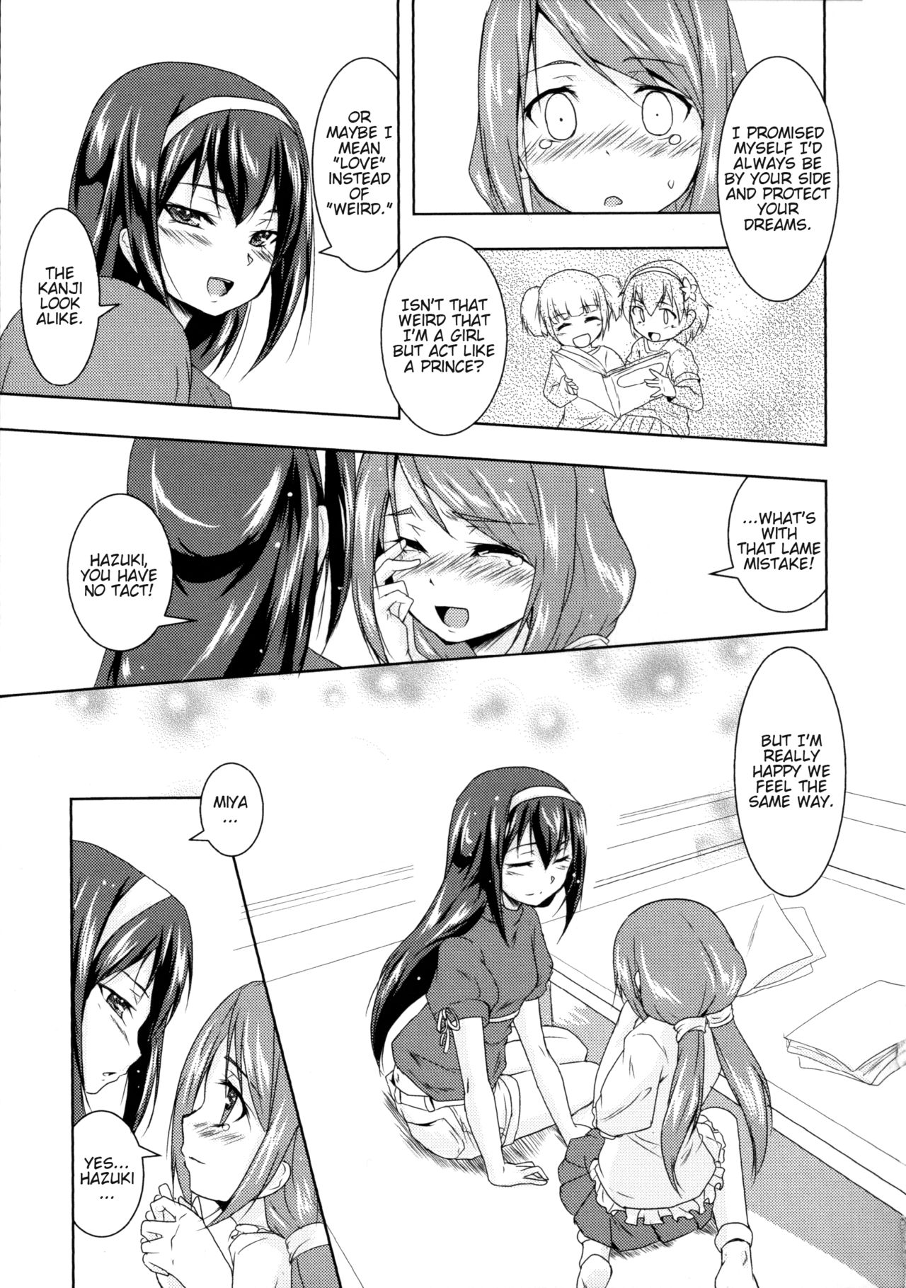 乙女えほん〜マージナル〜|女の子の絵本